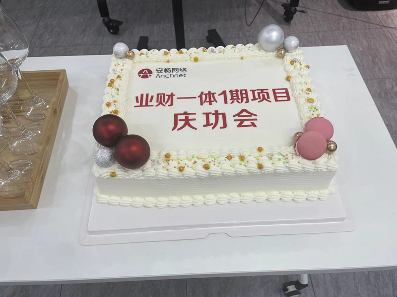 用友U8C業(yè)財一體化